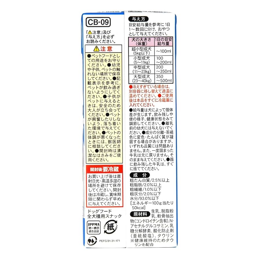 Amazon.co.jp: ドギーマン わんちゃんの国産牛乳 シニア用 200